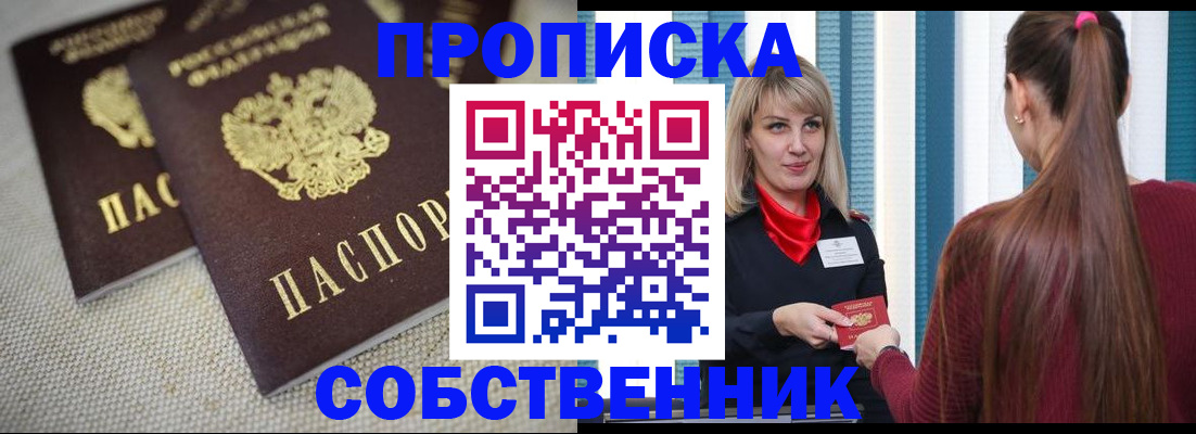 временная регистрация гарантия в Лукоянове